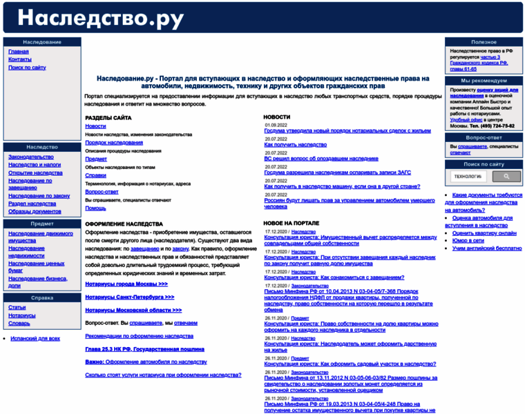 E-nasledstvo.ru thumbnail