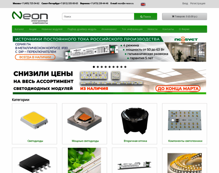 E-neon.ru thumbnail