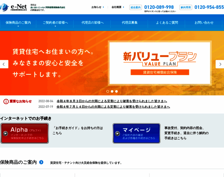 E-netcom.co.jp thumbnail