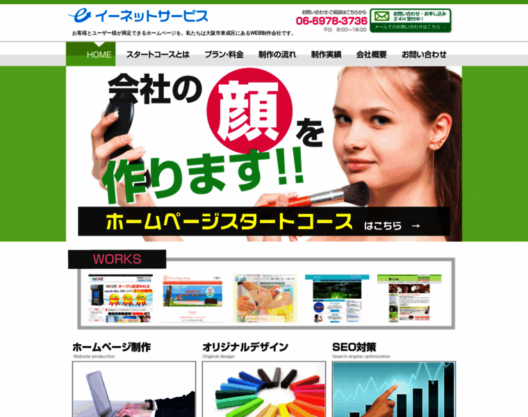 E-netservice.jp thumbnail