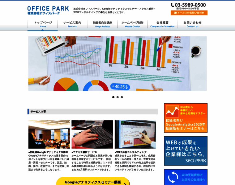 E-officepark.net thumbnail