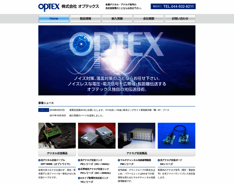 E-optex.com thumbnail