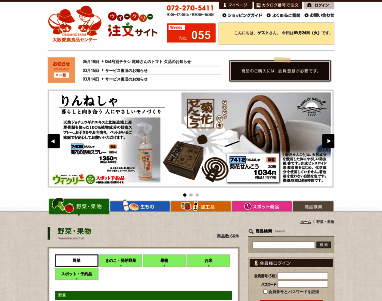 E-osaka-ainou.jp thumbnail