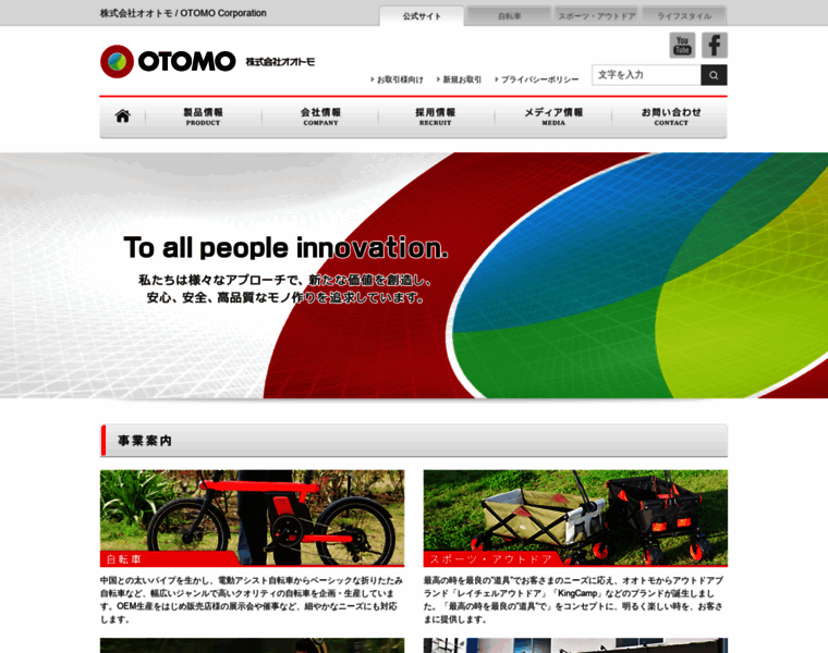 E-otomo.co.jp thumbnail