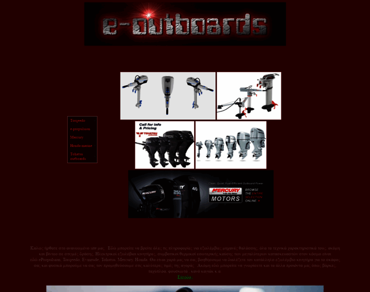 E-outboards.gr thumbnail