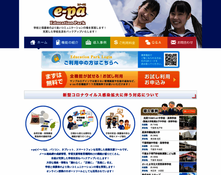 E-pa.jp thumbnail