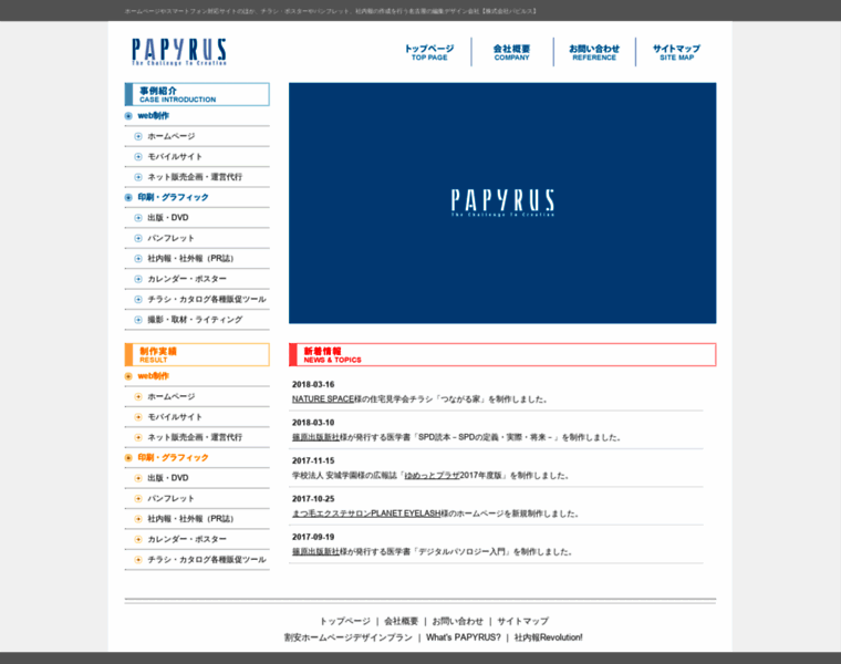 E-papyrus.co.jp thumbnail