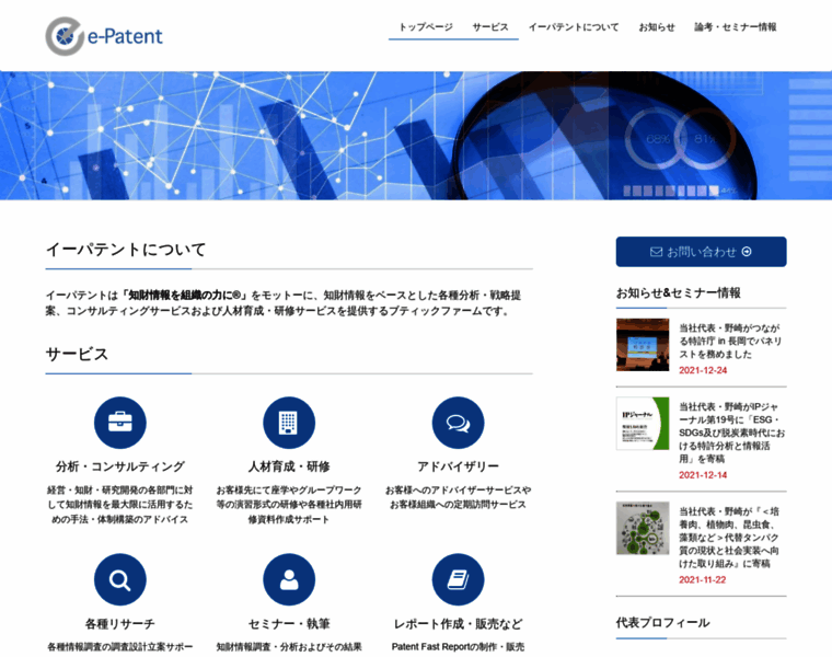 E-patent.co.jp thumbnail