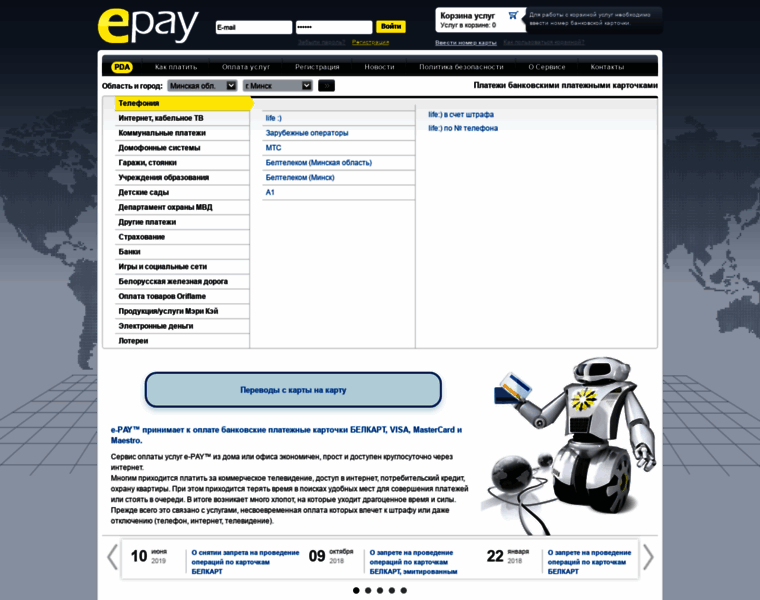 E-pay.by thumbnail