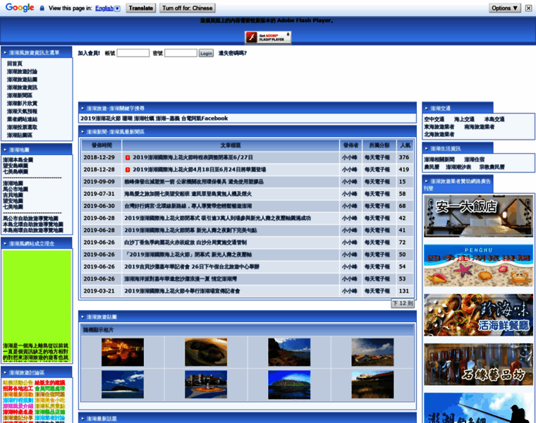 E-penghu.com.tw thumbnail E-penghu.com.tw thumbnail