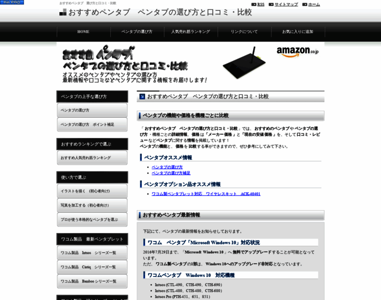 E-pentab.com thumbnail