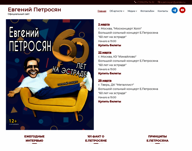 E-petrosyan.ru thumbnail