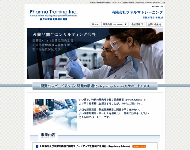 E-pharmat.jp thumbnail