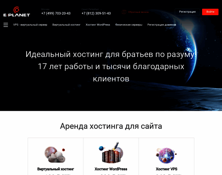 E-planet.ru thumbnail