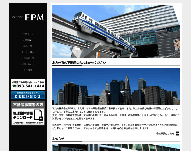 E-pm.co.jp thumbnail