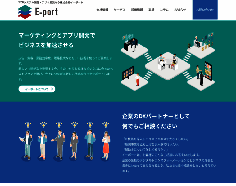 E-port.co.jp thumbnail