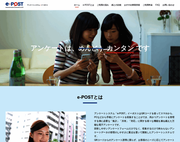 E-post.co.jp thumbnail