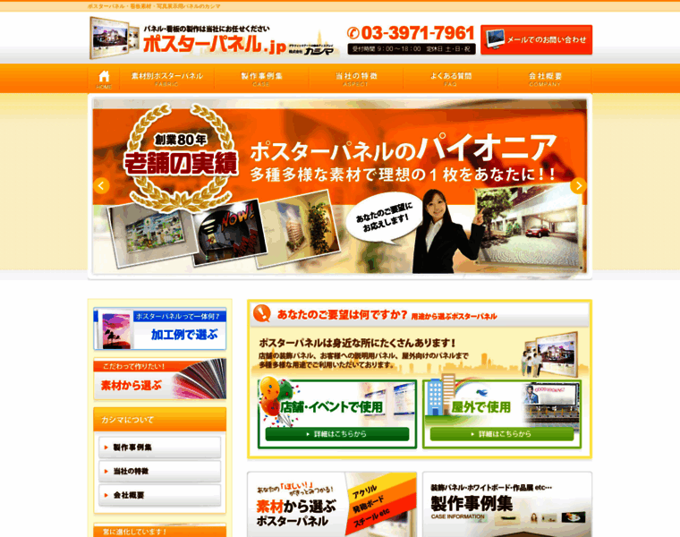 E-posterpanel.jp thumbnail