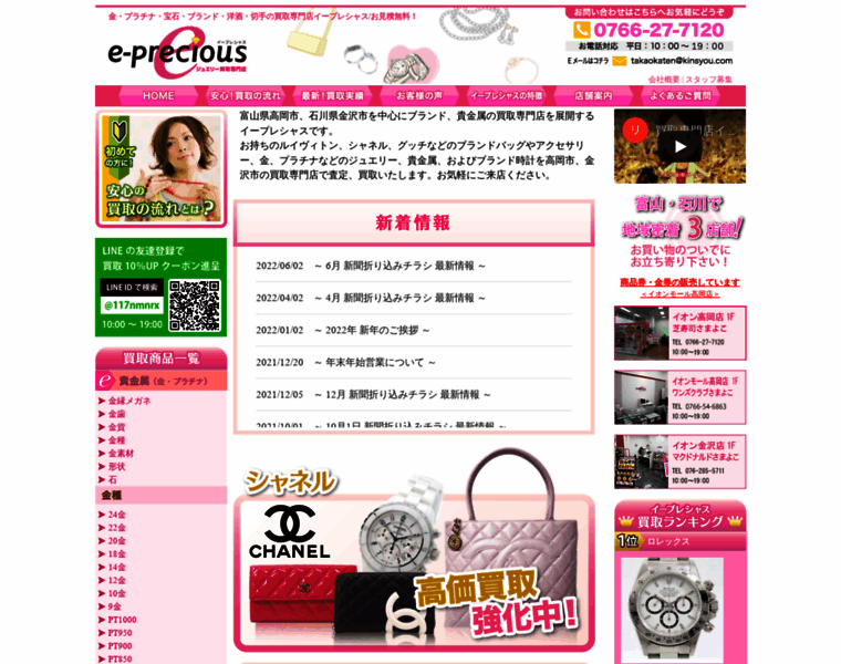 E-precious.jp thumbnail