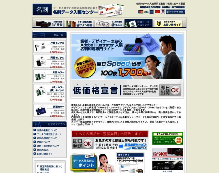 E-print.jp thumbnail