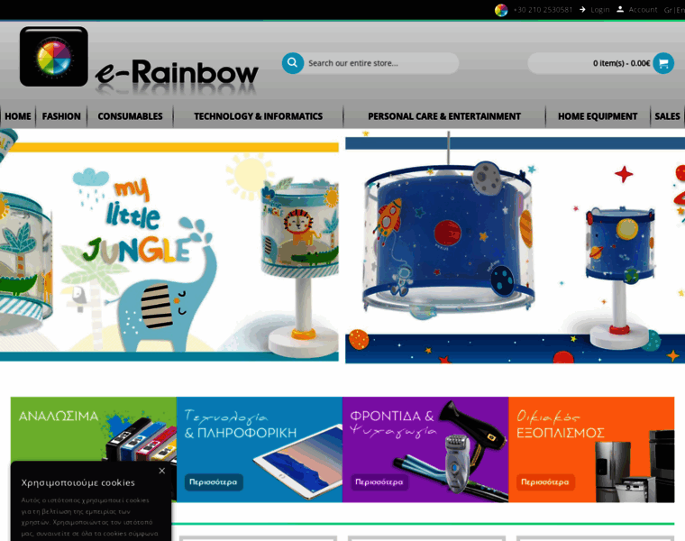 E-rainbow.gr thumbnail