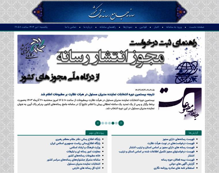 E-rasaneh.ir thumbnail E-rasaneh.ir thumbnail