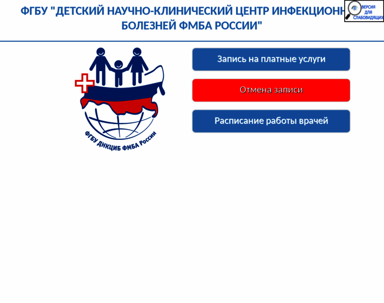 E-registration.niidi.ru thumbnail