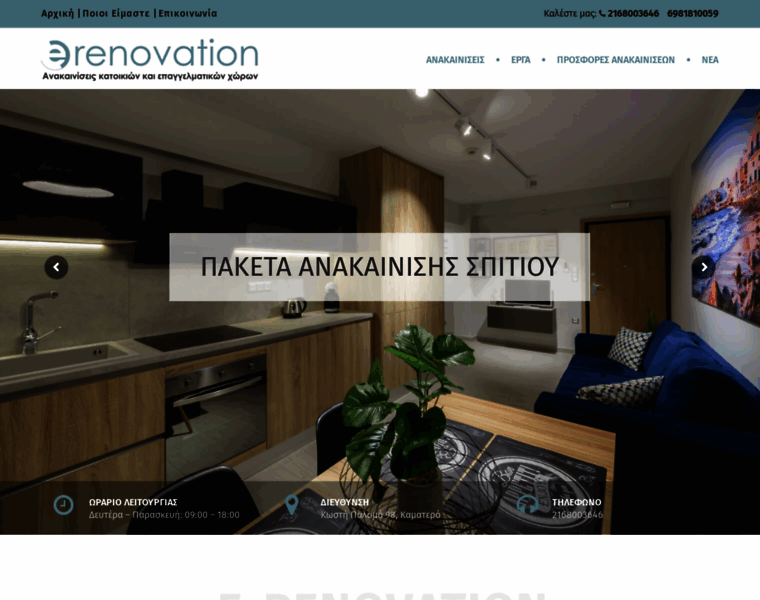 E-renovation.gr thumbnail