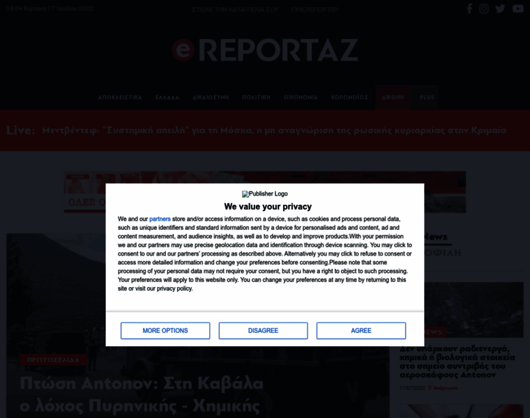 E-reportaz.gr thumbnail