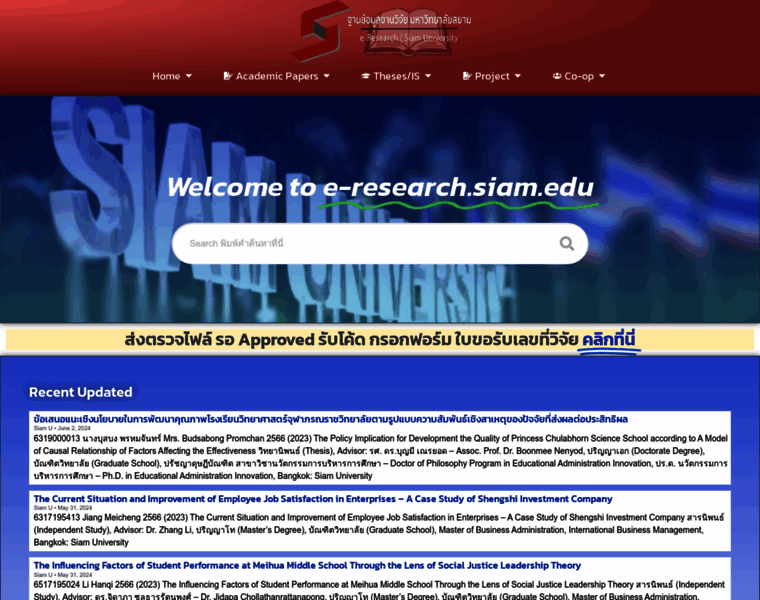E-research.siam.edu thumbnail