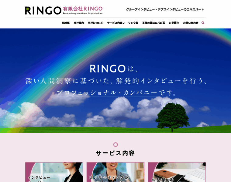 E-ringo.co.jp thumbnail