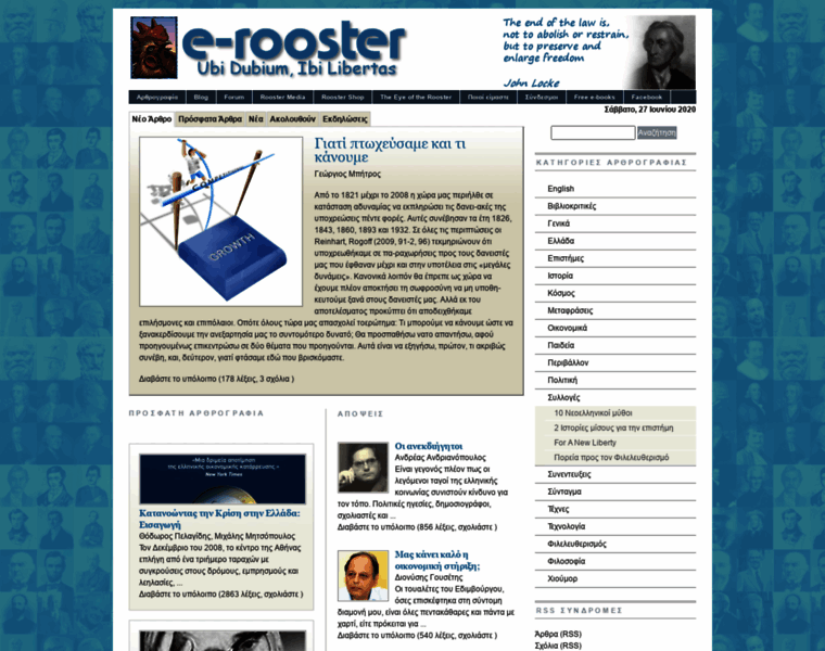 E-rooster.gr thumbnail
