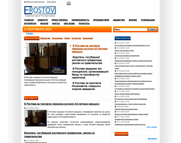 E-rostov.ru thumbnail