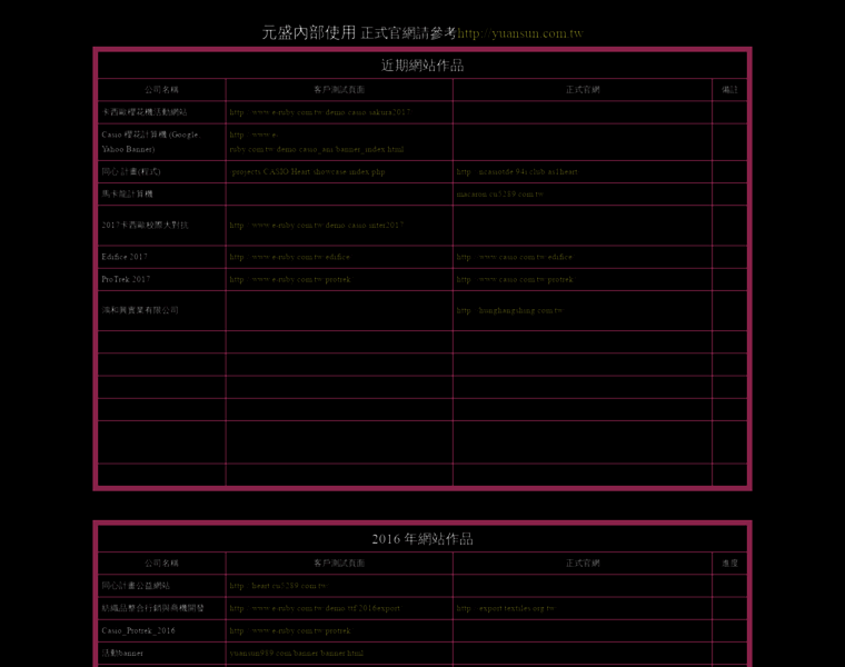 E-ruby.com.tw thumbnail