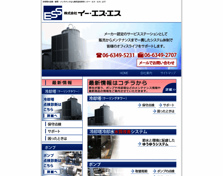 E-s-s.co.jp thumbnail