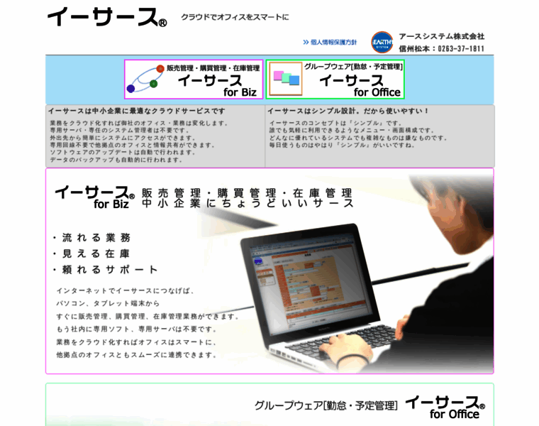 E-saas.co.jp thumbnail