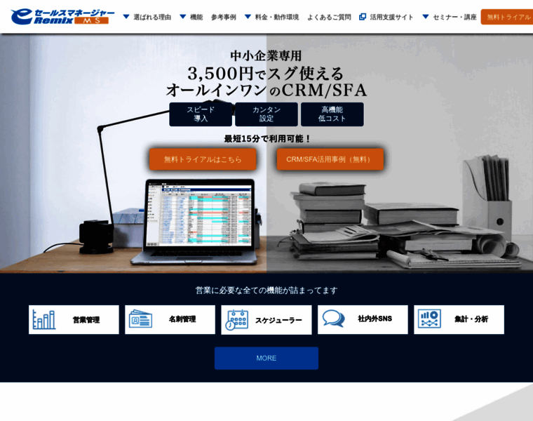 E-sales-ms.jp thumbnail