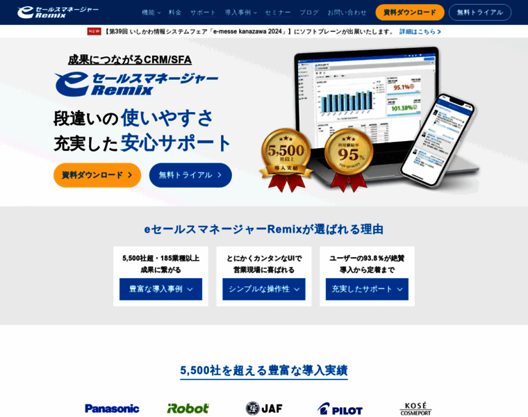 E-sales.jp thumbnail