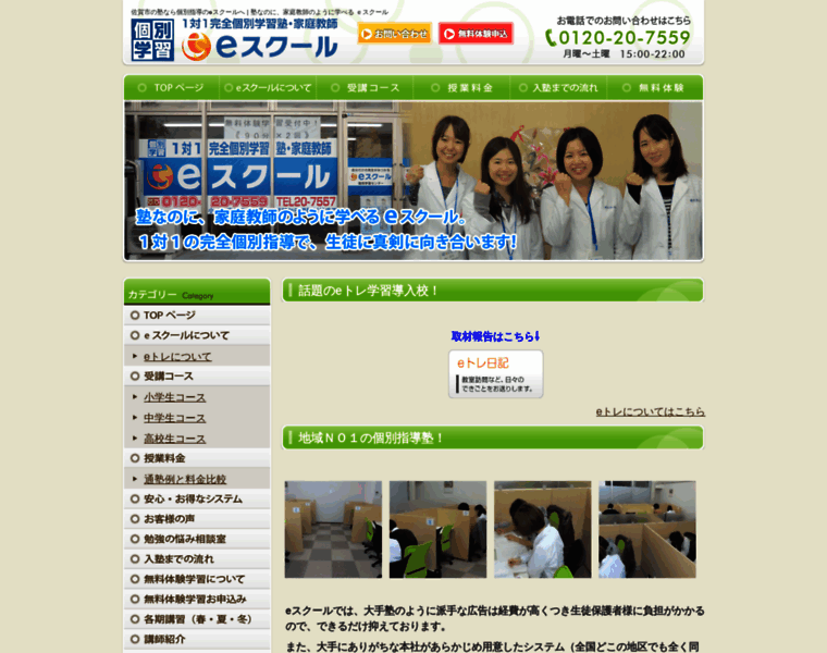 E-school-net.jp thumbnail