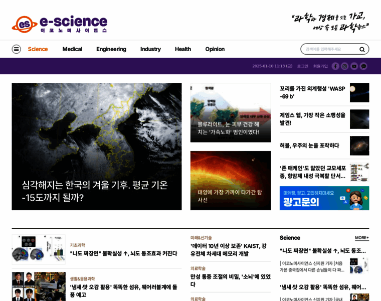 E-science.co.kr thumbnail