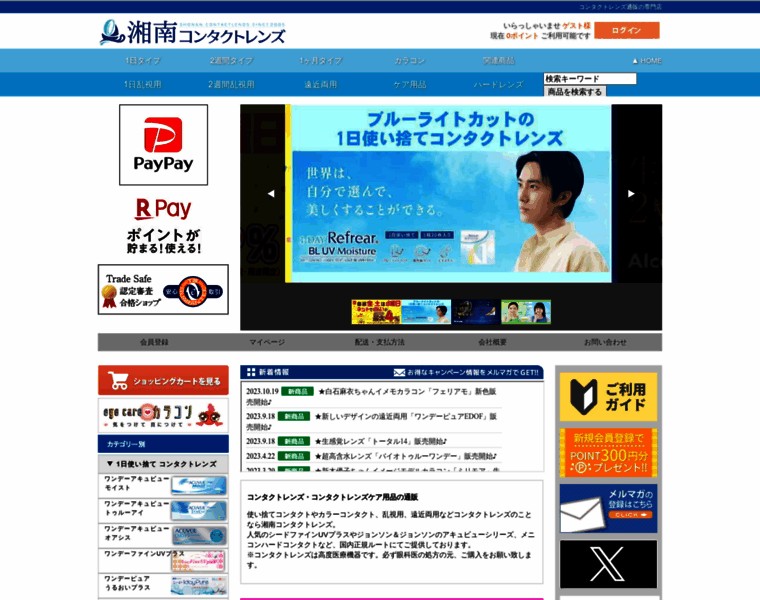E-scl.jp thumbnail