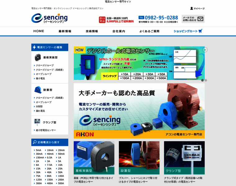 E-sencing.com thumbnail