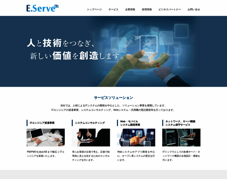 E-serv.jp thumbnail