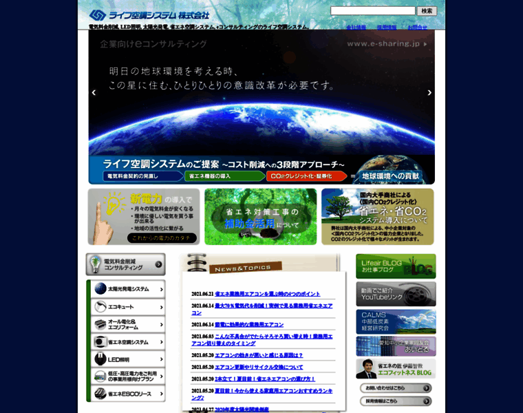 E-sharing.jp thumbnail
