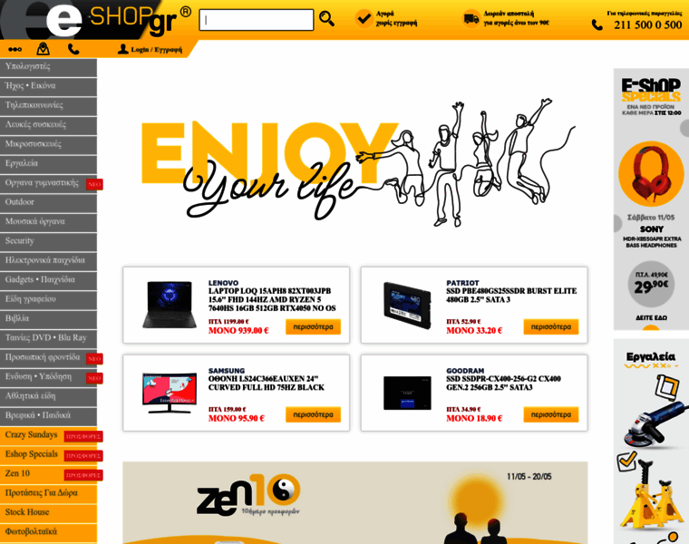 E-shop.gr thumbnail
