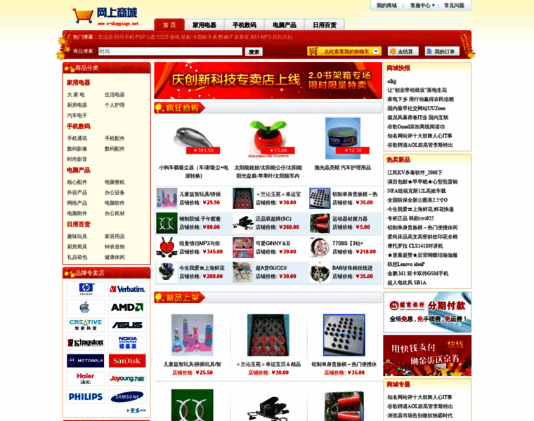 E-shoppings.net thumbnail