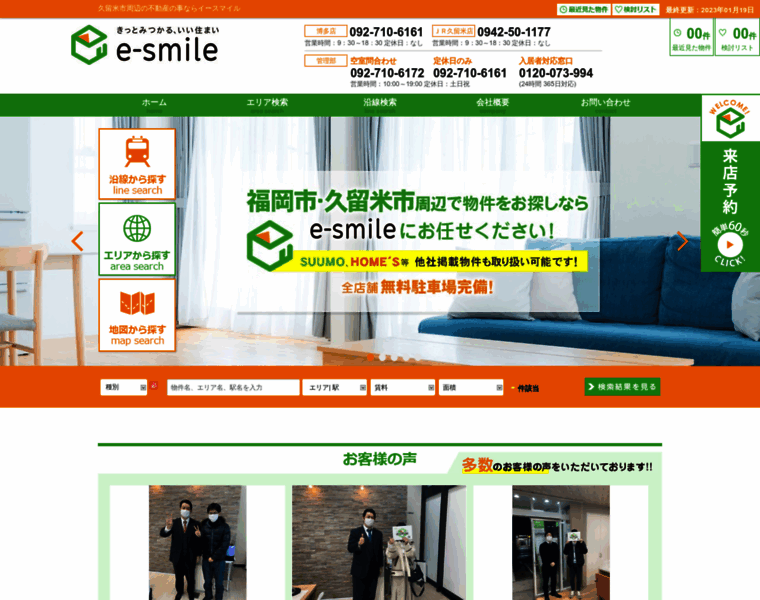 E-smiles.co.jp thumbnail
