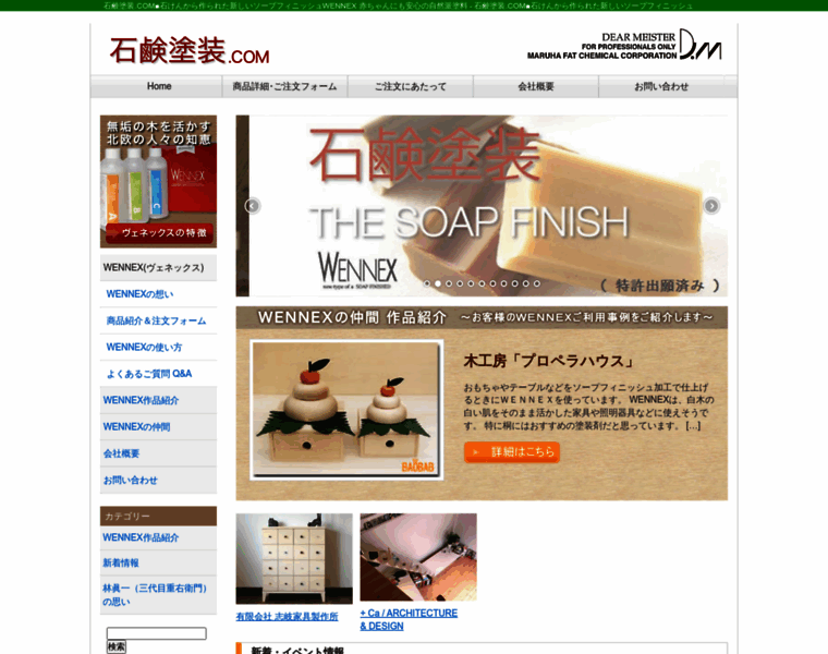 E-soap-finish.com thumbnail
