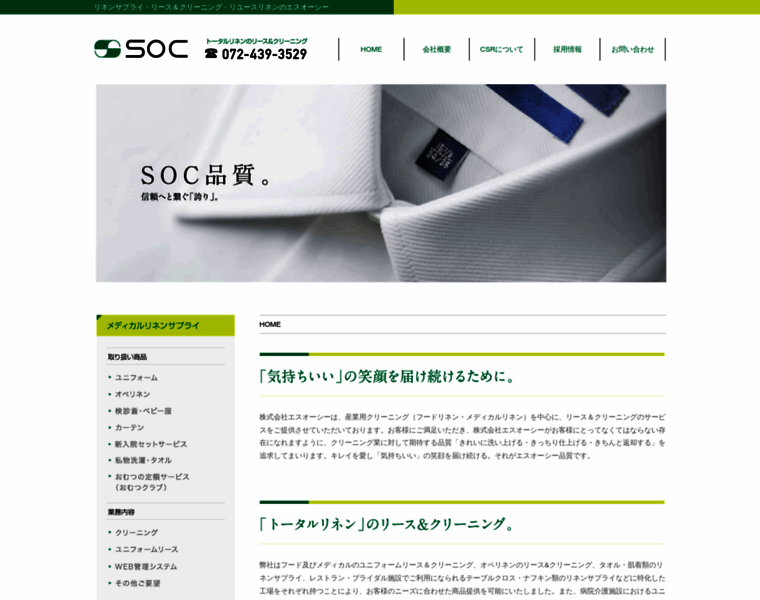 E-soc.co.jp thumbnail