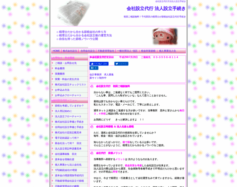 E-sopia.co.jp thumbnail